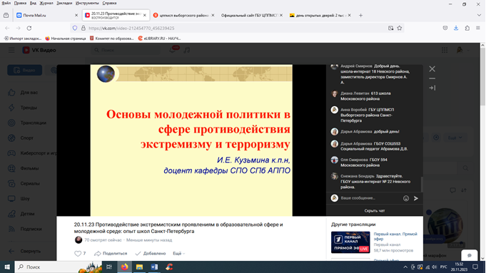 Противодействие экстремистским проявлениям