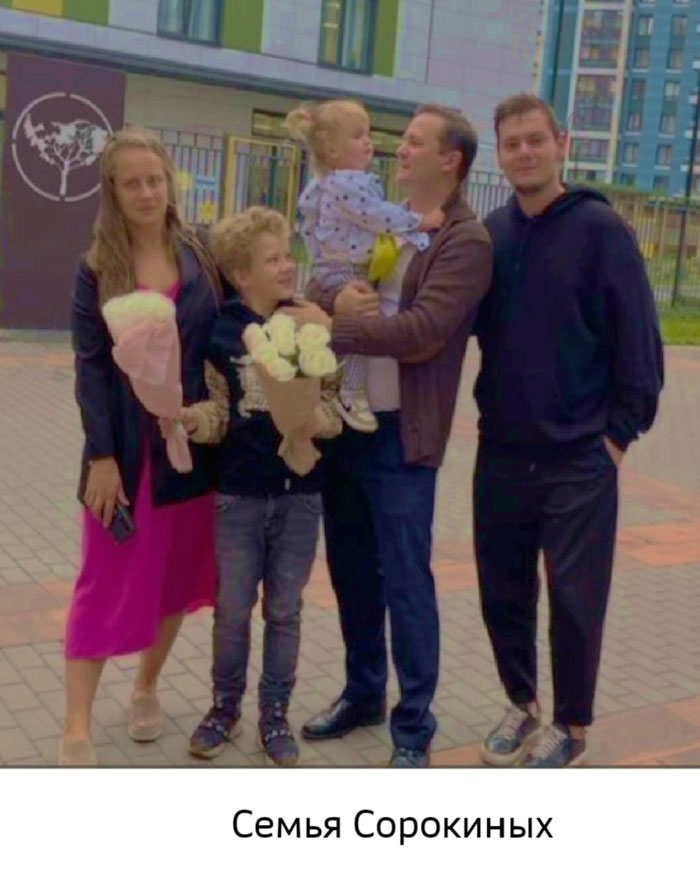 Сорокины