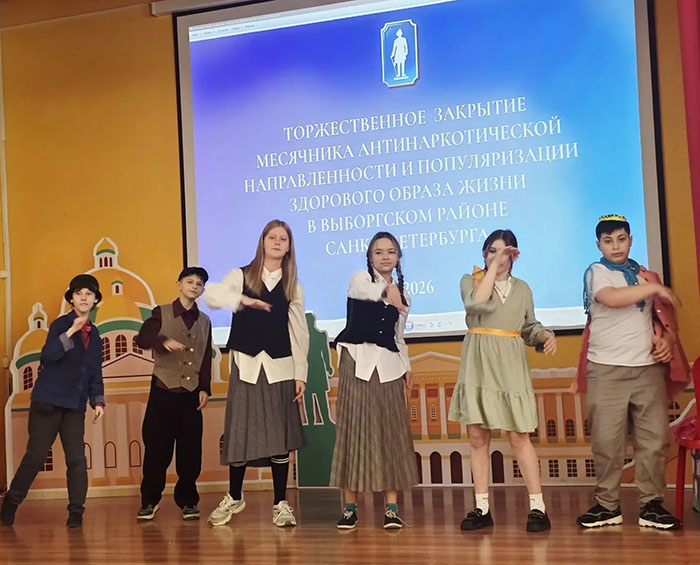 Профилактика