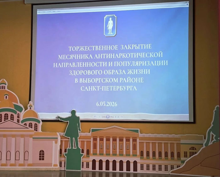 Профилактика