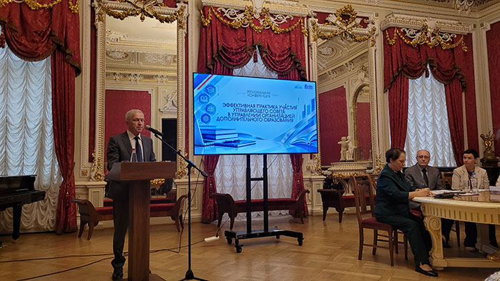 Межрегиональная конференция