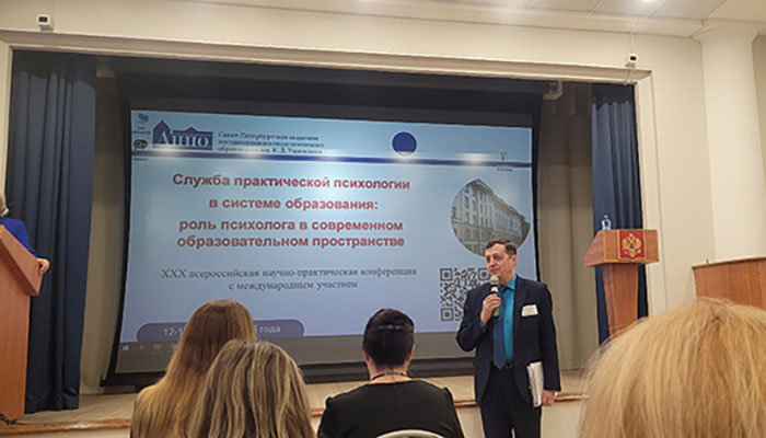 Конференция с международным участием
