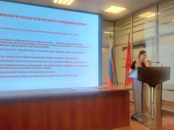 Совещание