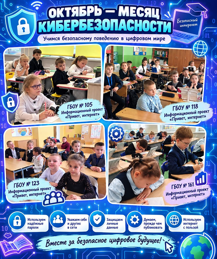 Кибербезопасность начинается с знаний