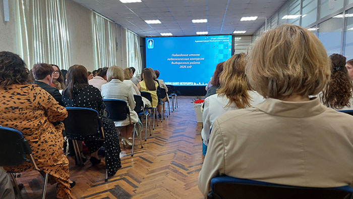 Конкурс педагогических достижений в 2025-2026 учебном году