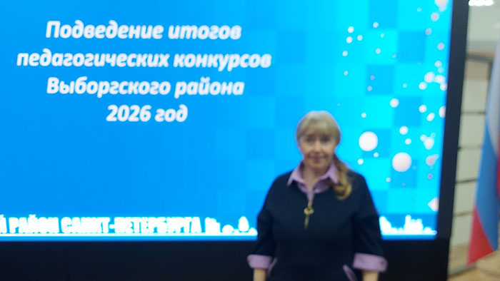 Конкурс педагогических достижений в 2025-2026 учебном году