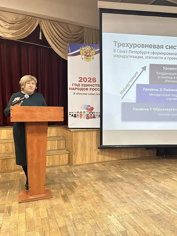 Районное методическое объединение педагогов-психологов и социальных педагогов