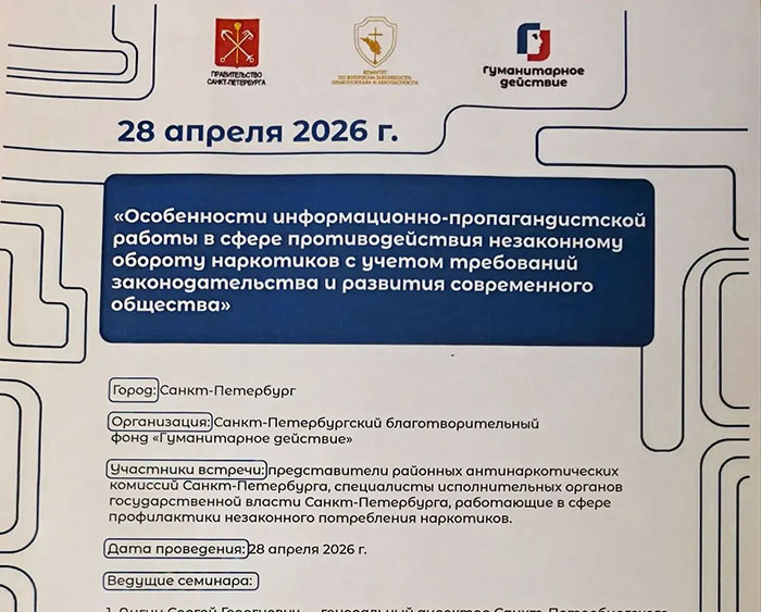 Семинар